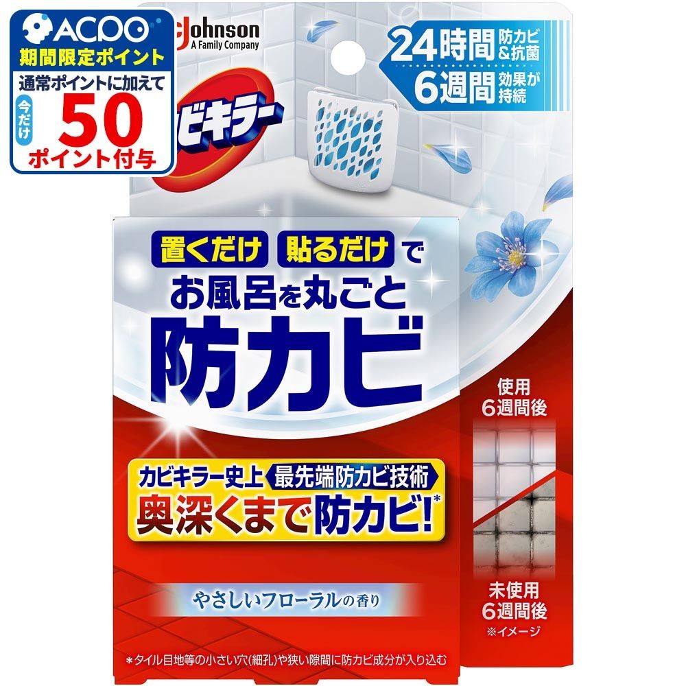 カビキラー　お風呂に置くだけ防カビジェル　やさしいフローラルの香り　本体, やさしいフローラル, 本体