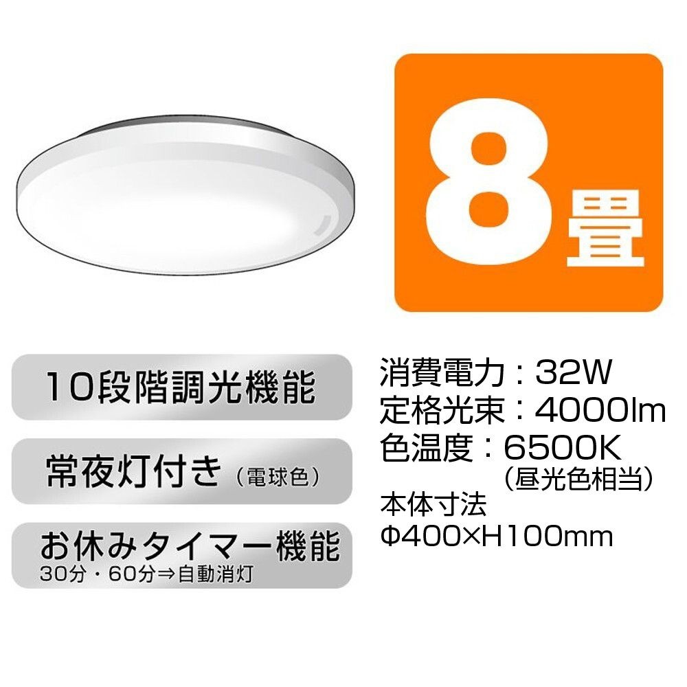 ヤザワ ＬＥＤシーリングライト, 調光機能付き-6畳, 6畳