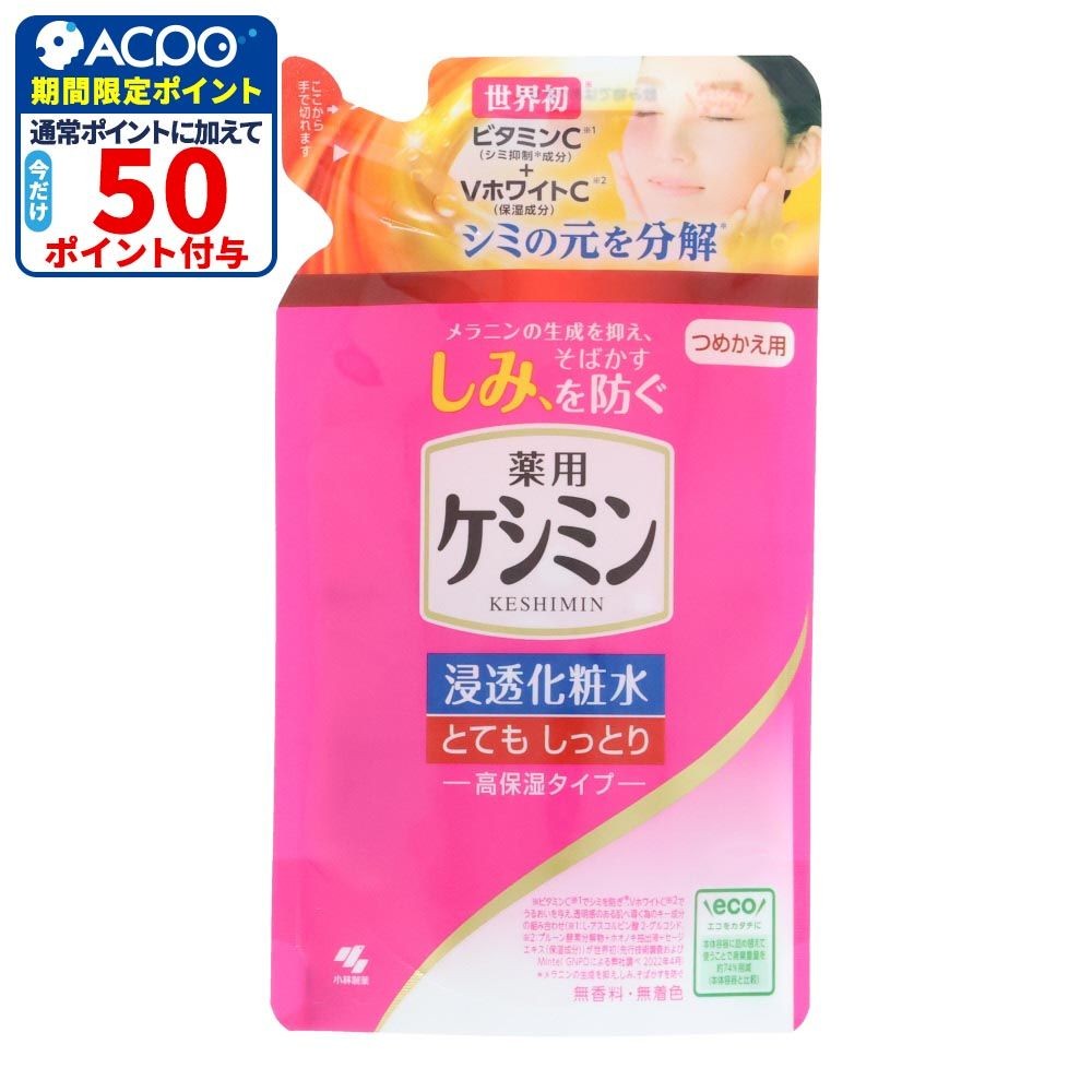 小林製薬　ケシミン浸透化粧水　とてもしっとり　詰替用　１４０ｍｌ, 詰替, 140ml