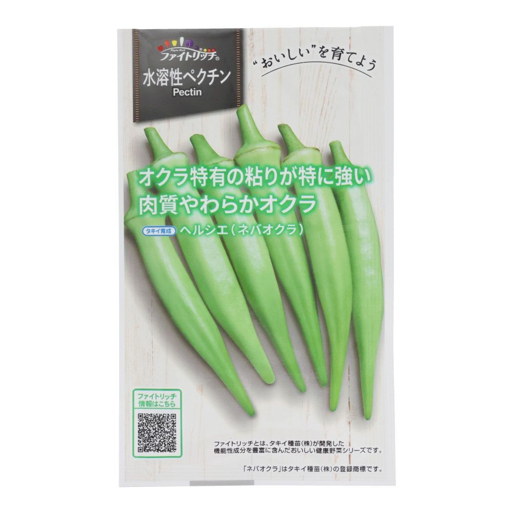 タキイ　食物繊維リッチネバオクラ　ヘルシエ, おくら, 50粒