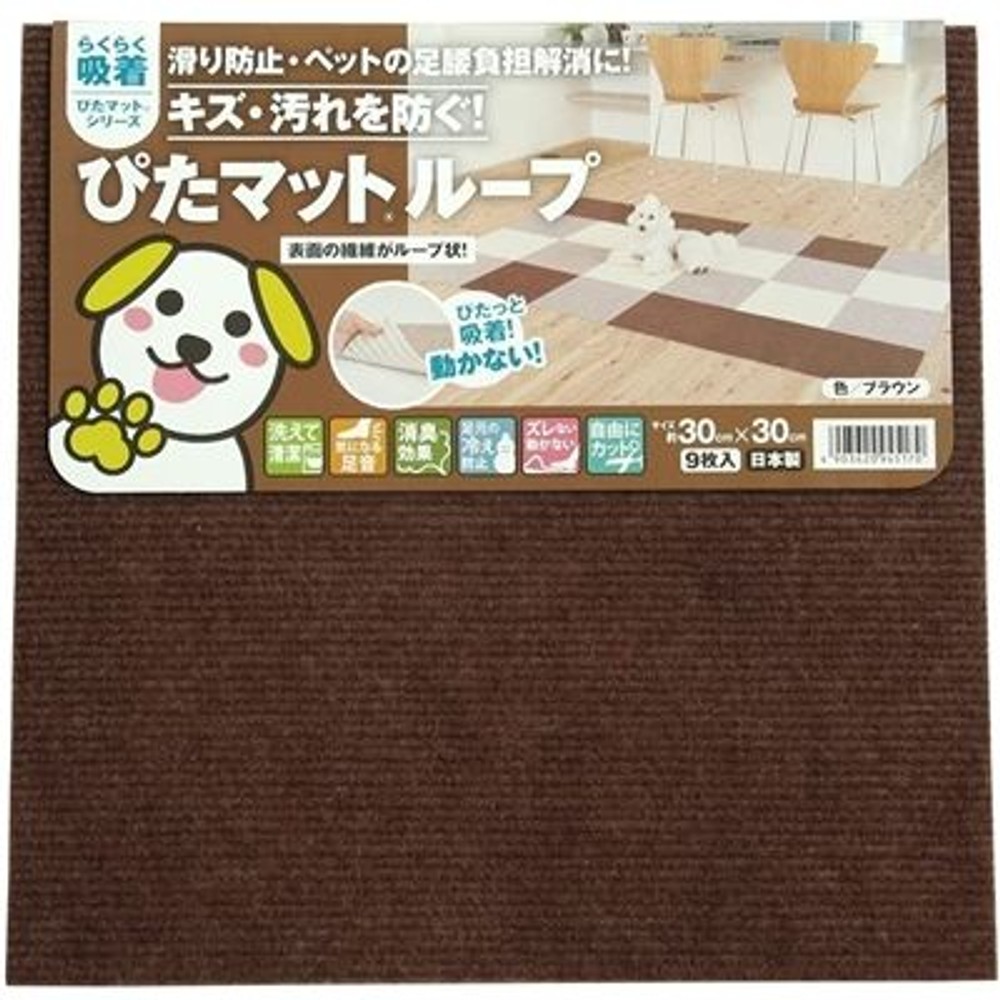 吸着ぴたマット　9Ｐ, ブラウン, 幅300mm×奥行300mm×厚み4mm