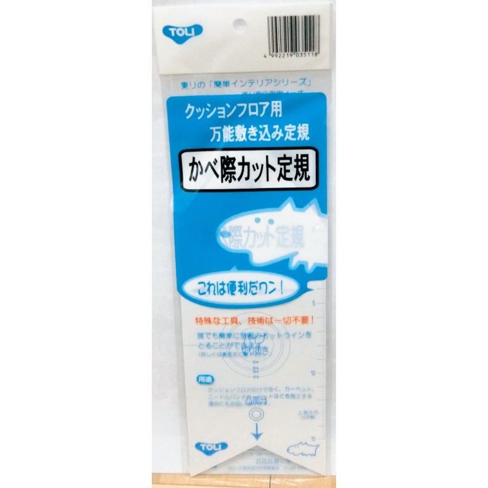 東リＣＦ・パンチ簡単施工用かべ際カット定規２枚入, -, -