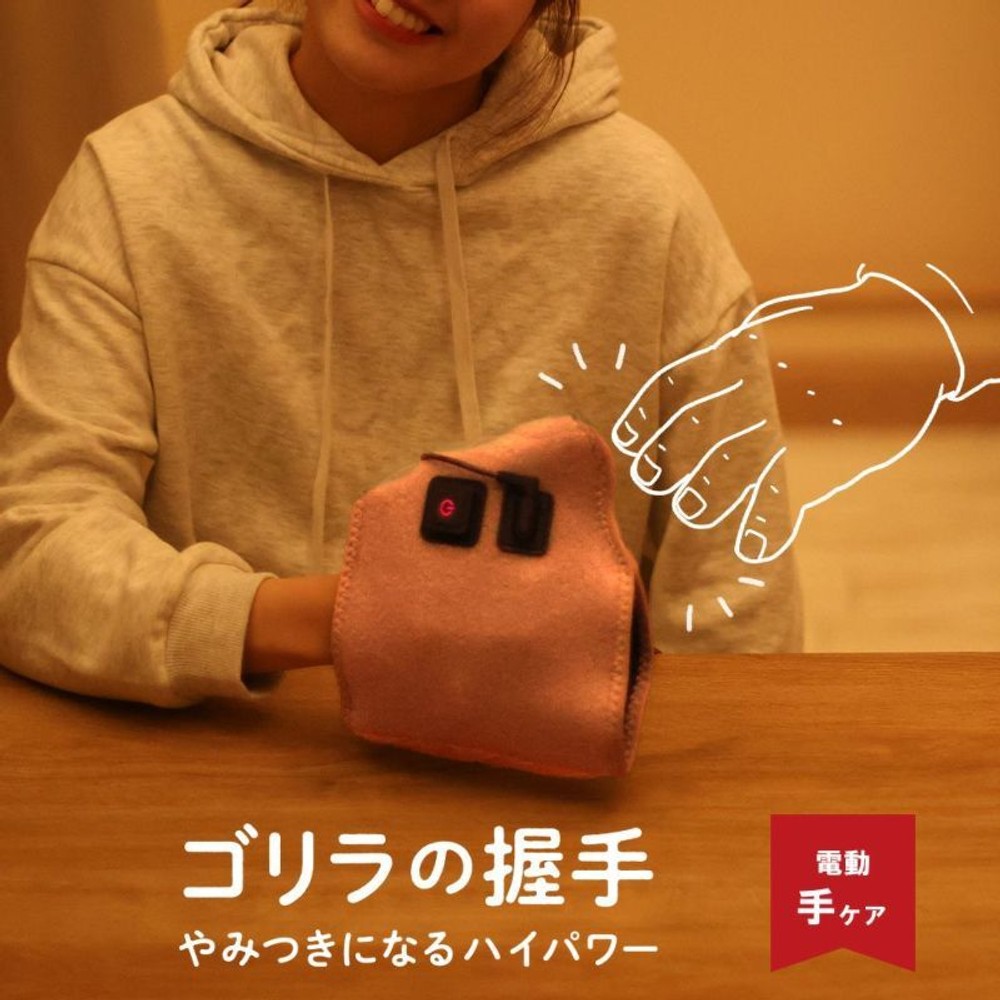 ゴリラの握手, ピンク, フリーサイズ