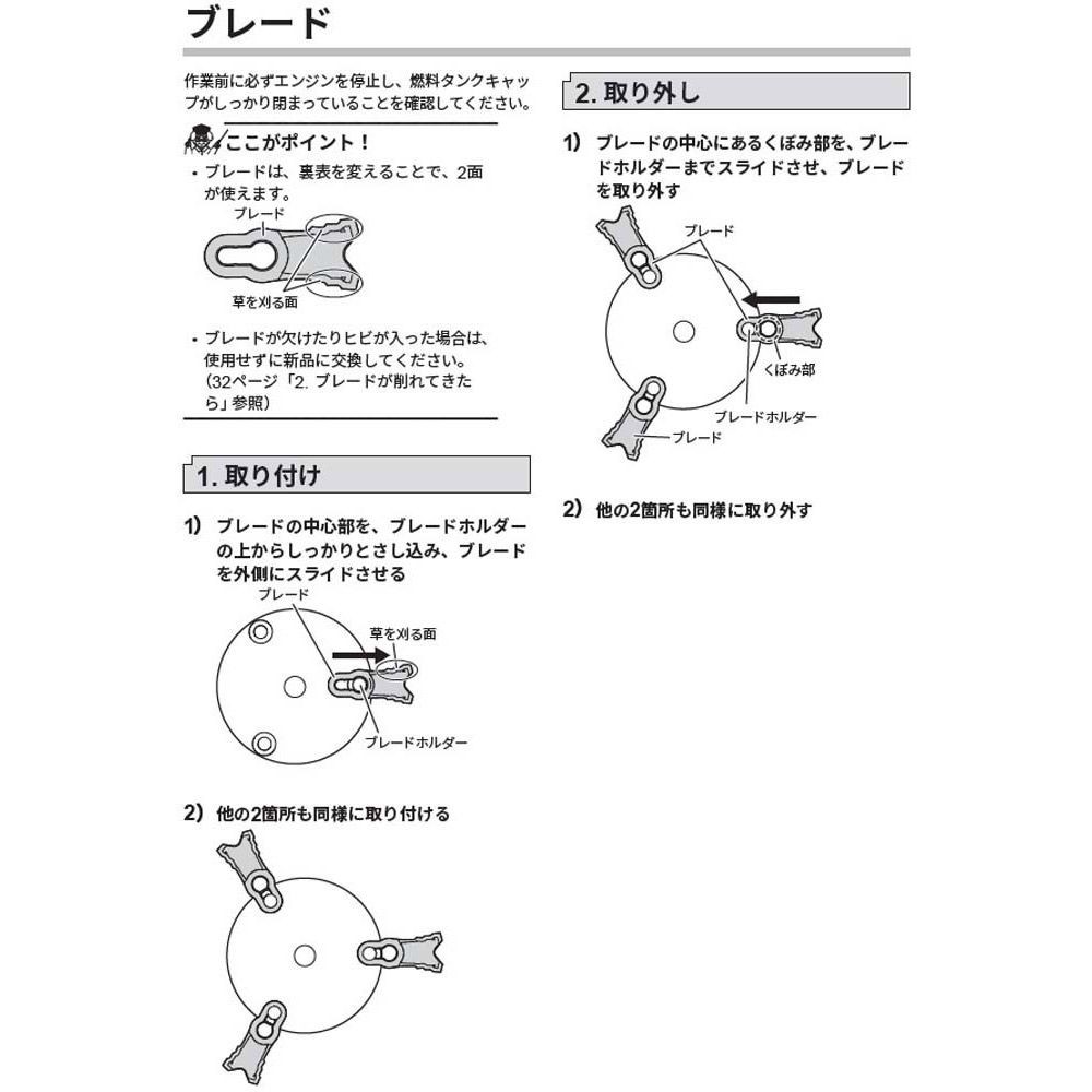 【現行品】工進　ＥＦＲ樹脂ブレード　ＰＡー526, EFR-26C用, 替刃