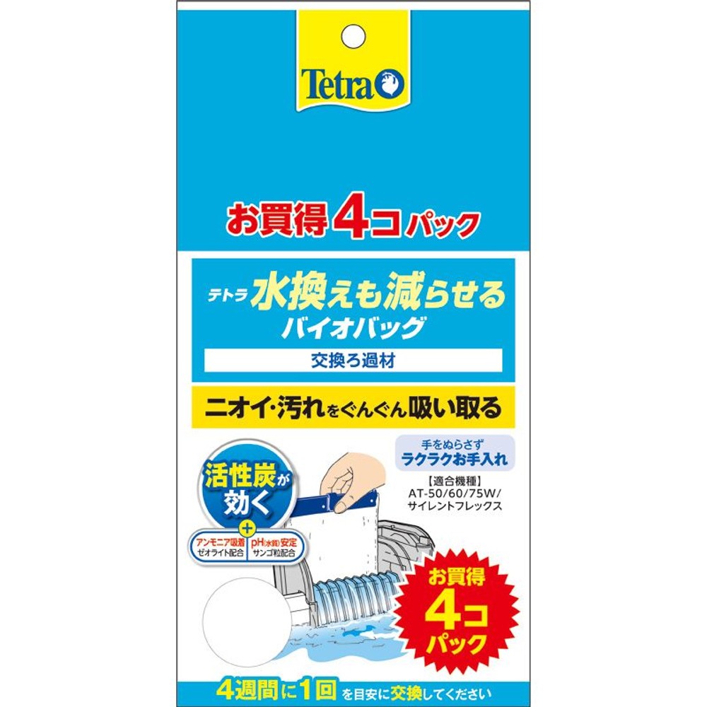 ＳＰＢＪ　テトラ　水換え減らせるバイオバッグ, その他カラー１, 3個入り