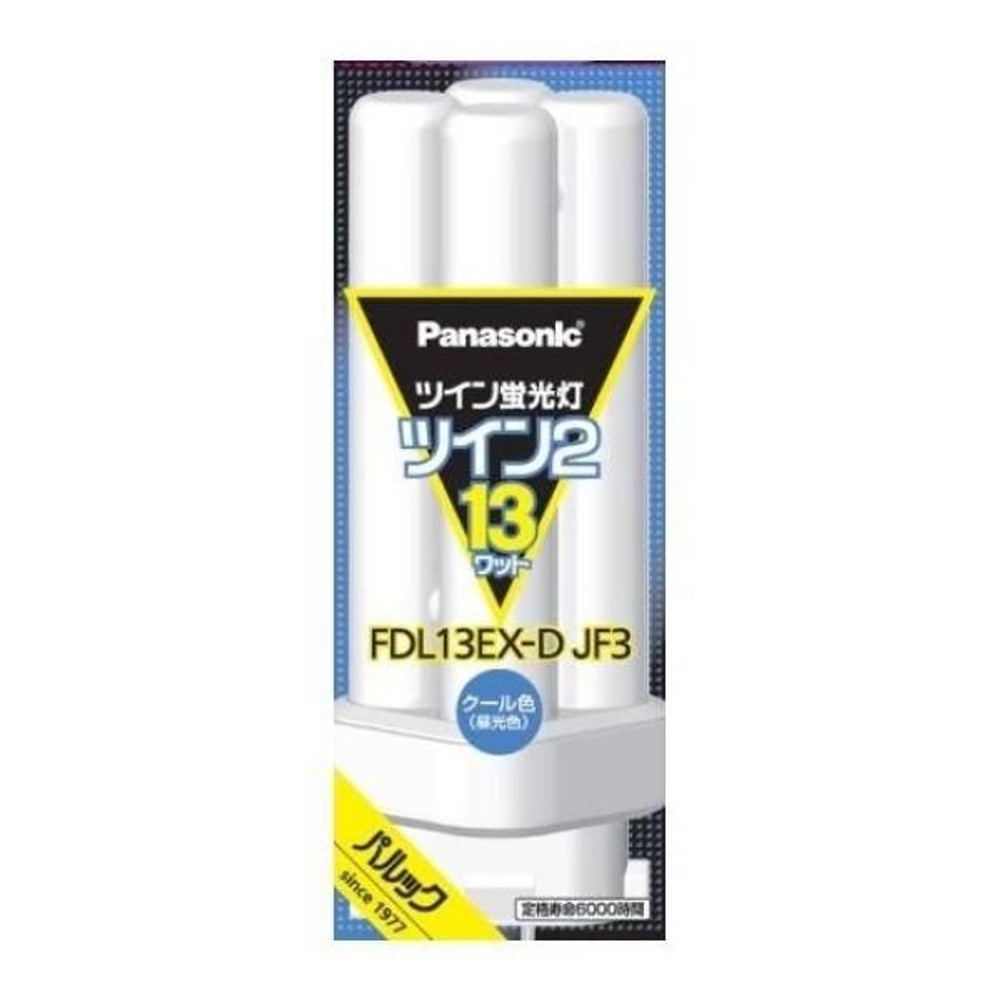 ツイン蛍光灯 ツイン2(4本束状ブリッジ) 13形 クール色 パナソニック FDL13EXDJF3, 昼光色, 13形