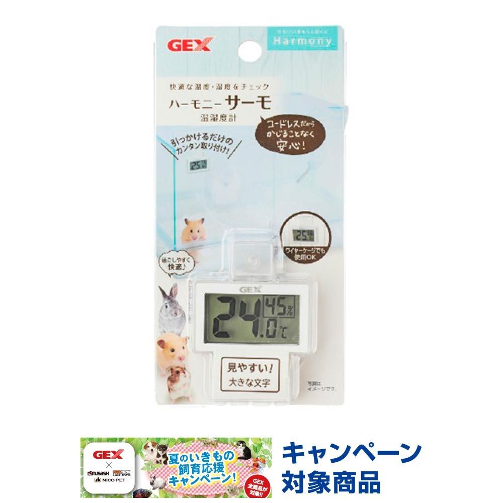 ＧＥＸ　ハーモニー　サーモ温湿度計, その他カラー１, その他サイズ１