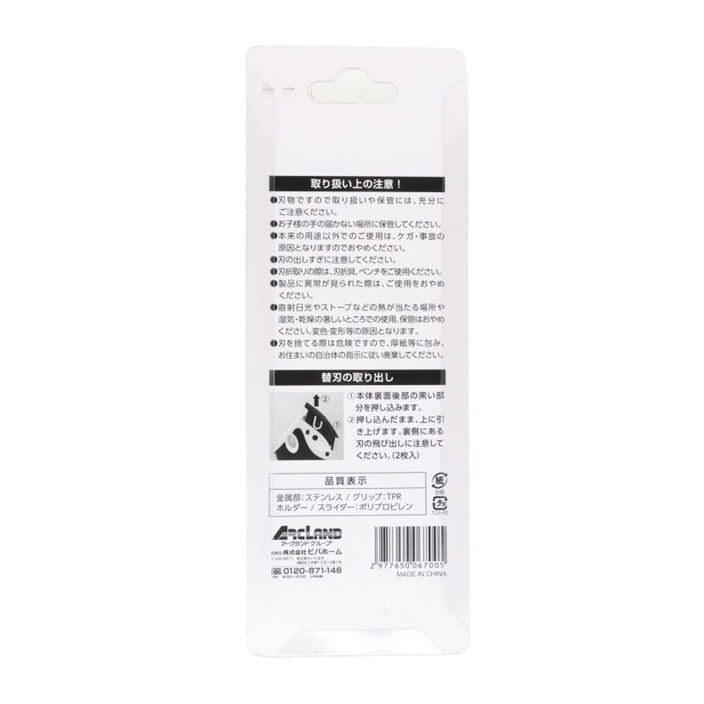 オートロックカッター　ホワイト, ホワイト(小), 小