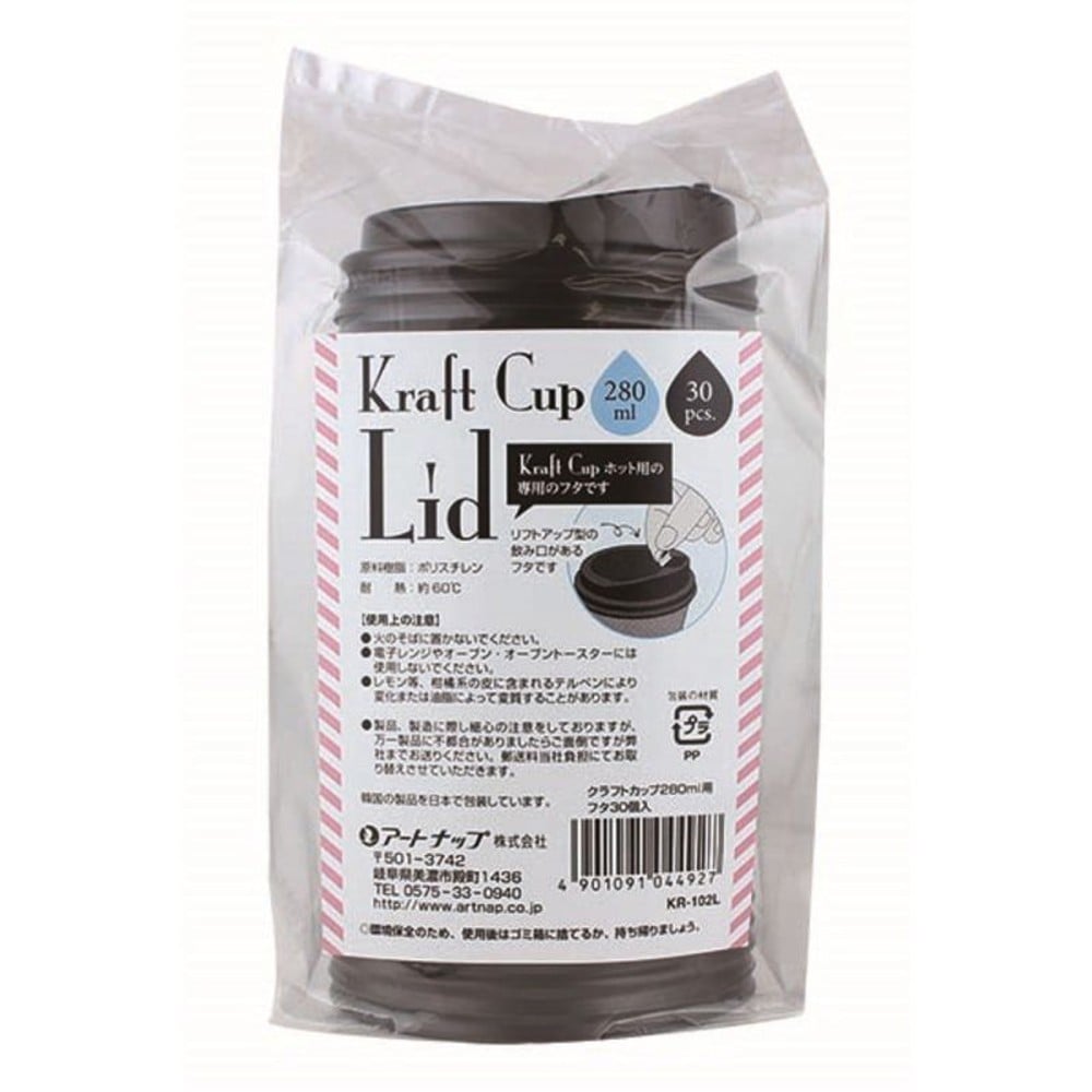 アートナップ クラフトカップ 280ml用 フタ 30個入 ホット用 KR-102L, ブラック, 280ml