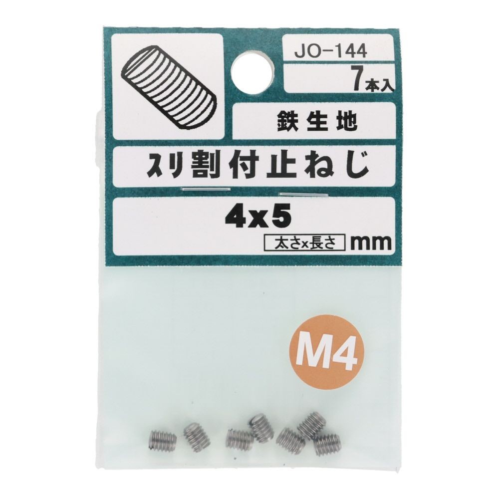ＯＨＳＡＴＯ　鉄キジ　スリワリ付　トメネジ　平サキ　Ｍ４&times;５, シルバー, M4&times;5mm