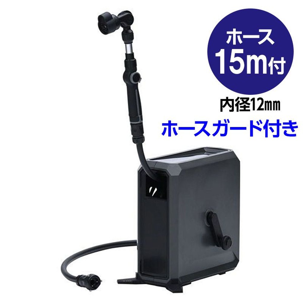 グリーンライフ 洗車ホースリール15ｍ G-EVO Plus SPR-GEYP15 ホースガード付き, ブラック, 幅235mm&times;奥行365mm&times;高さ340mm