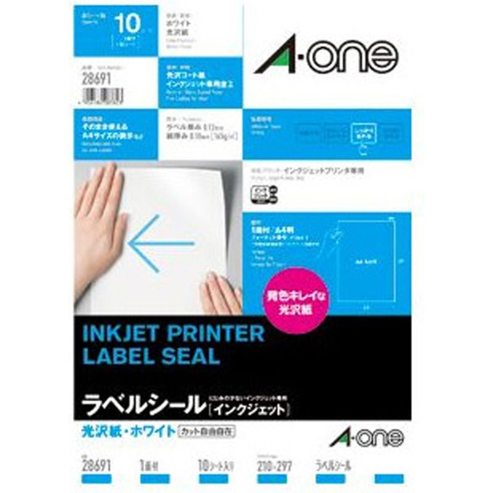 エーワン　ＩＪラベル　光沢紙　　28691, 光沢紙・ホワイト, A4判ノーカット