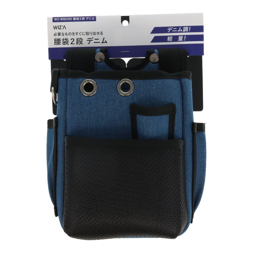 ＷＩＺＡ　腰袋2段　デニム　ＷＭ39Ｄ, デニム, 幅240&times;奥行200&times;高さ120ｍｍ