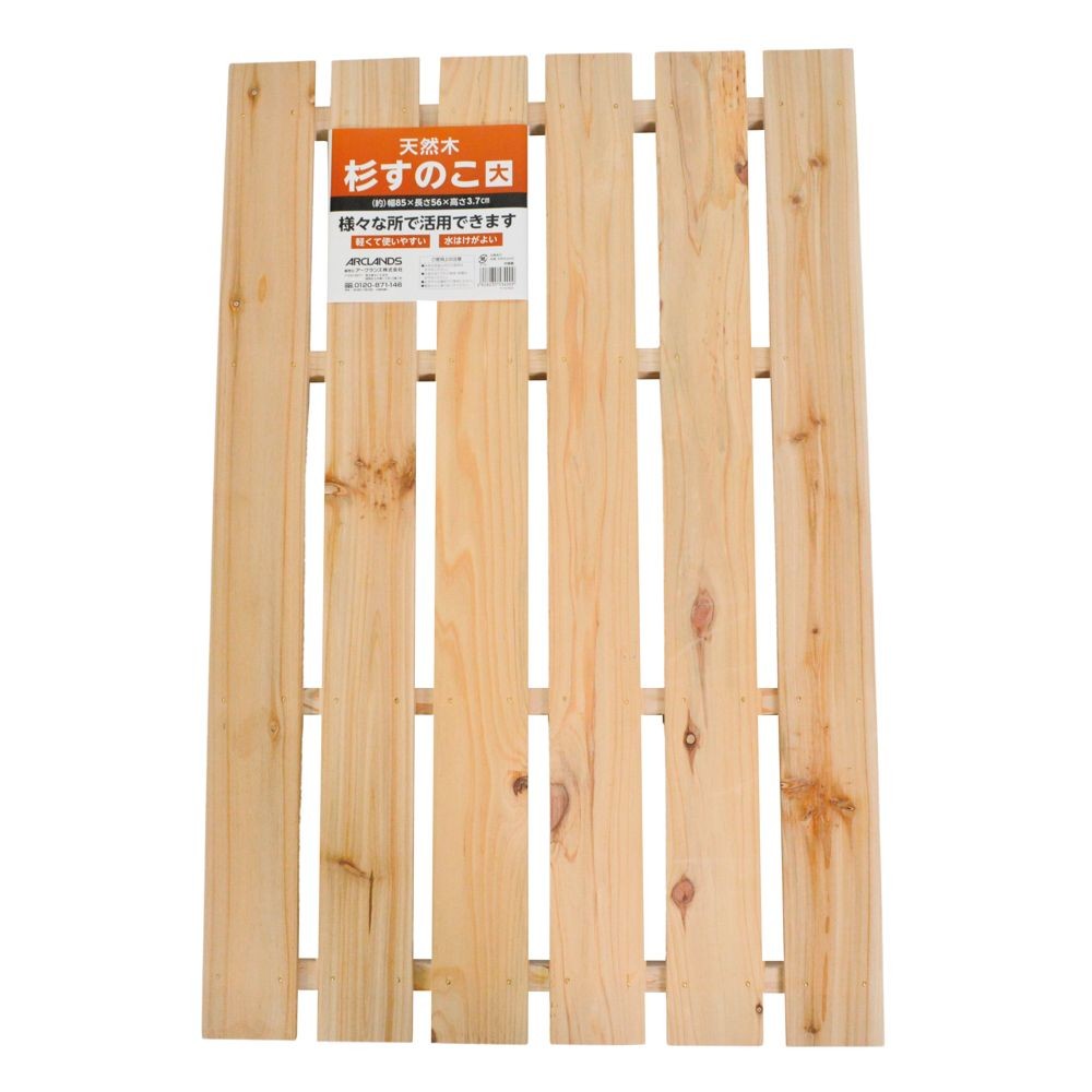 天然木 杉すのこ（大）　約８５×５６ｃｍ, 杉, 大