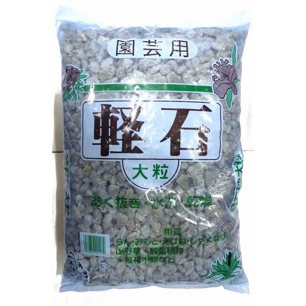 軽石, 小粒, 大粒