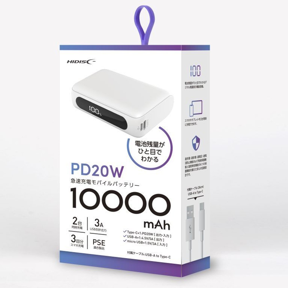 HIDISC  PD20Ｗ対応モバイルバッテリー10000ｍAh, ホワイト, 10000mAh