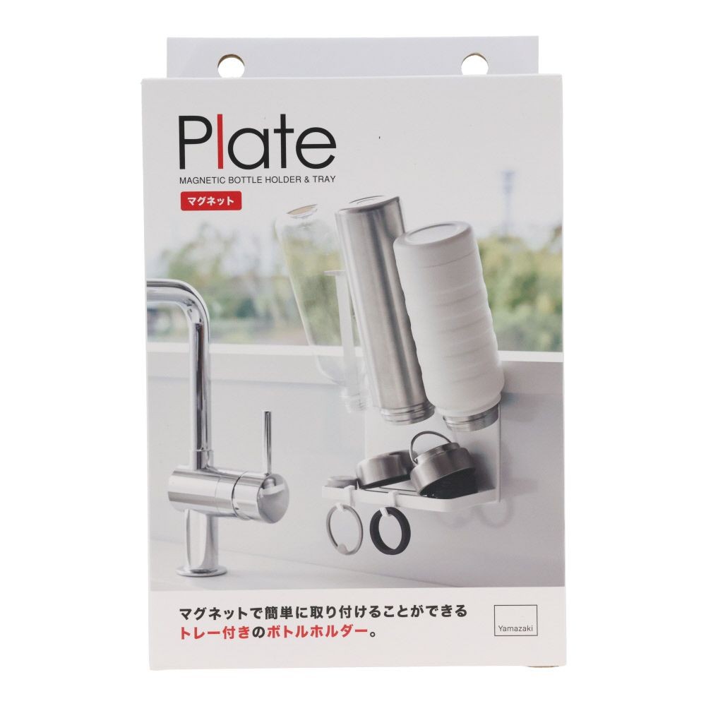 Plate　マグネットボトルホルダー＆トレー　ホワイト, ホワイト, 1個入り