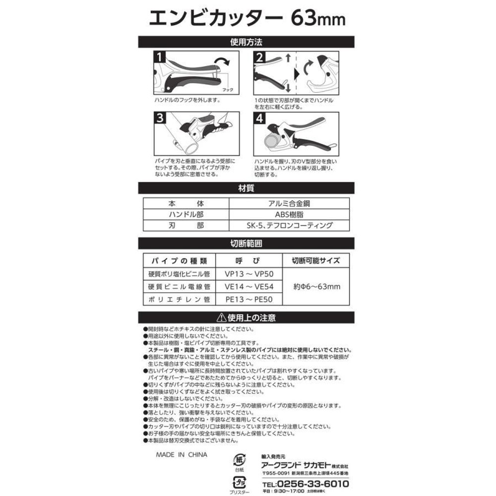 WIZ'A ウィザ エンビカッター 63mm WZPC-63, ブラック, 63mm