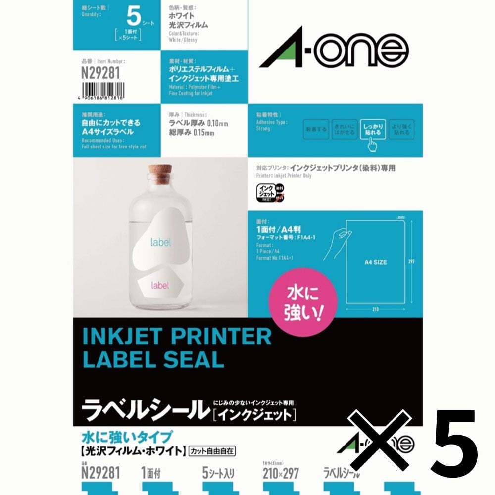 【5個セット】エーワン ラベルシール インクジェット用 水に強いタイプ 光沢フィルム ホワイト A4 5シート 1面 ノーカット 29281 3M 【メーカー直送・代引不可】, 水に強いタイプ, N29281              