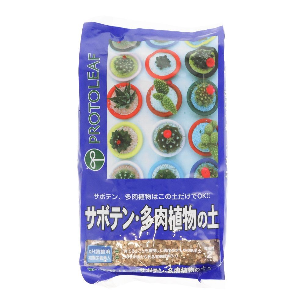 サボテン・多肉植物の土　２Ｌ, サボテン・多肉植物の土, 2.0L