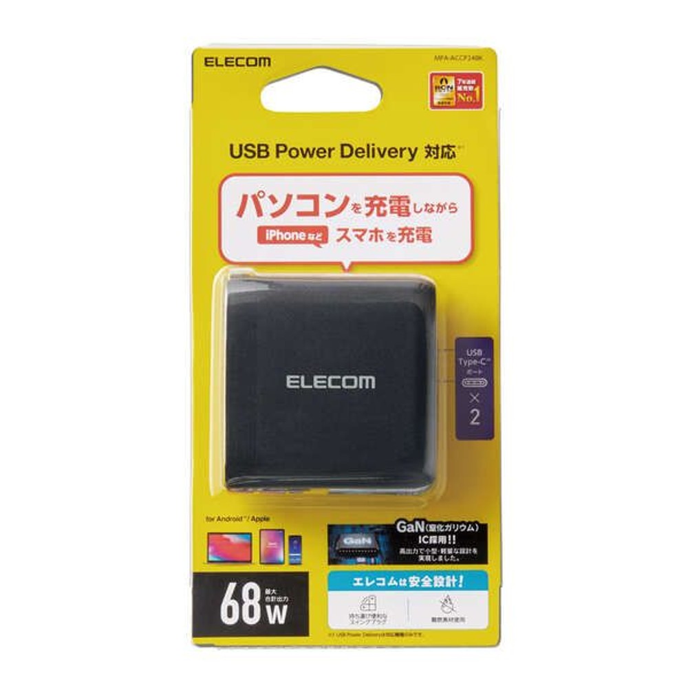 パワーデリバリー対応AC充電器 MPA-ACCP24BK, ブラック, 2ポート