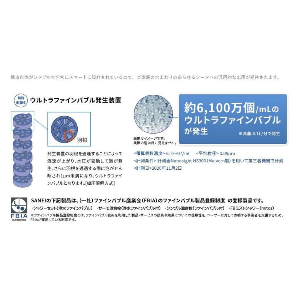 サンエイ SANEI シングル混合栓 ファインバブル付 キッチン用 K87121ET6JV-13, メッキ, K87121ET6JV