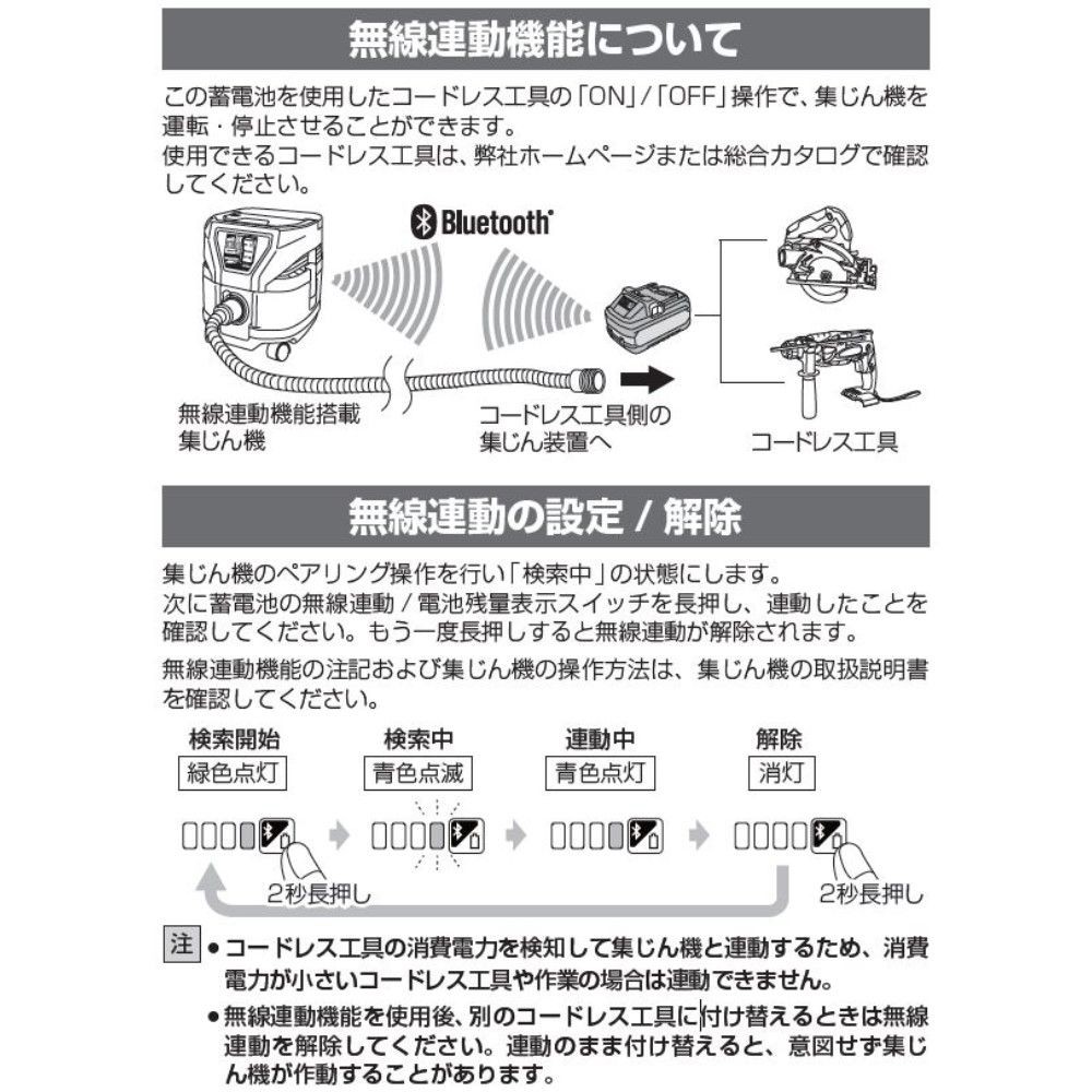 HiKOKI ハイコーキ T-PWR マルチボルトリチウムイオン蓄電池 Bluetooth(R)機能付 BSL3640MVBT, ブラック, マルチボルトリチウムイオン蓄電池