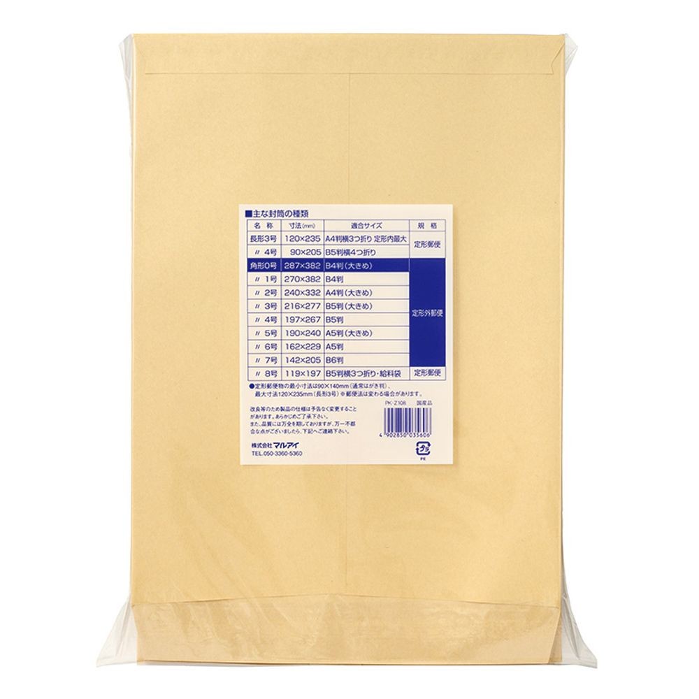 【5個セット】マルアイ Zクラフト封筒 角0 B4大きめサイズ 100枚 PK-Z108 【メーカー直送・代引不可】, 角0 B4大きめ, PK-Z108             