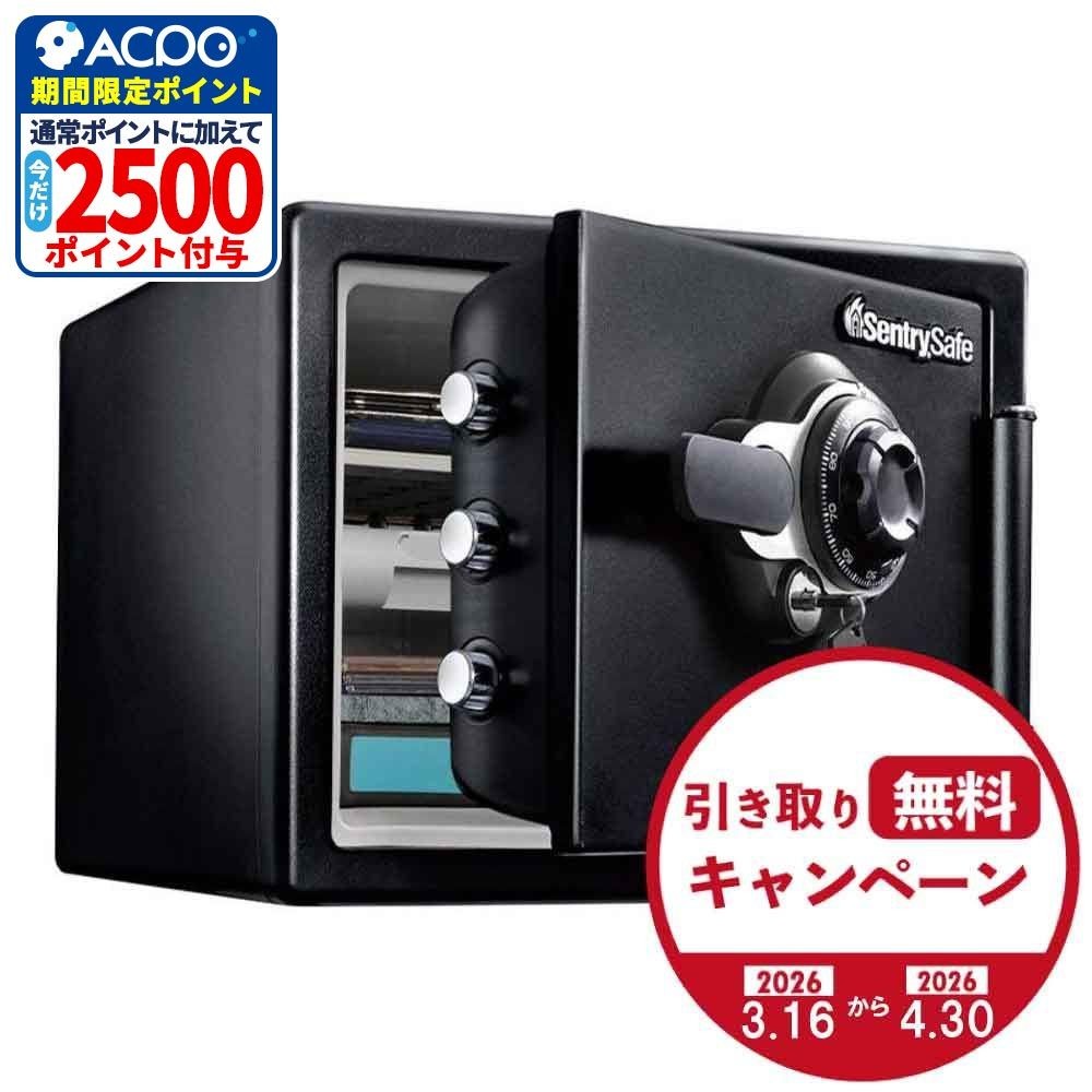 【廃棄料無料・開梱・設置費込】セントリー耐火・耐水金庫  JFW082DU ダイヤル式 1時間耐火 22.8L 【メーカー直送・代引不可】, ブラック, 22.8L