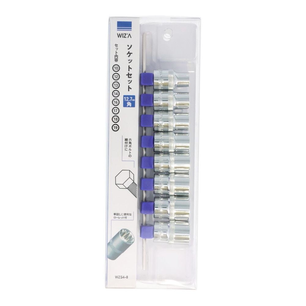 ウイザ WIZ'A　ソケットセット　ＧＳＳ４ー８, ソケットセット, 12.7mm角