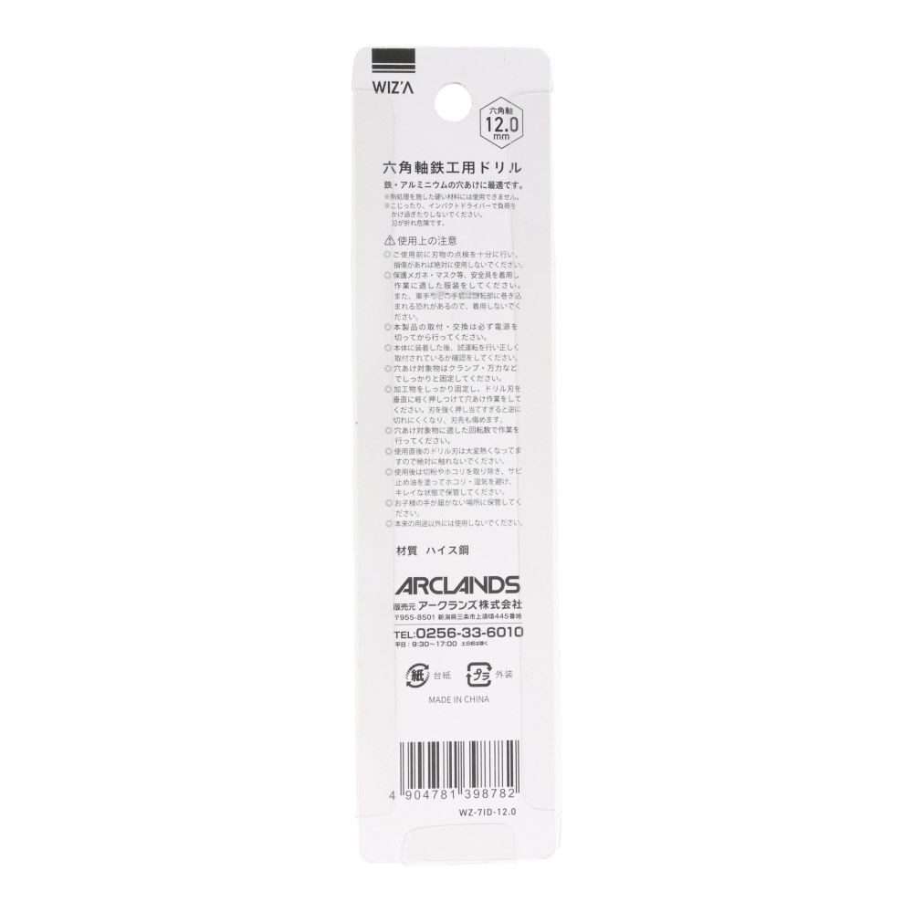 ウイザ WIZ'A　六角軸鉄工用ドリル, 金(2), 2mm