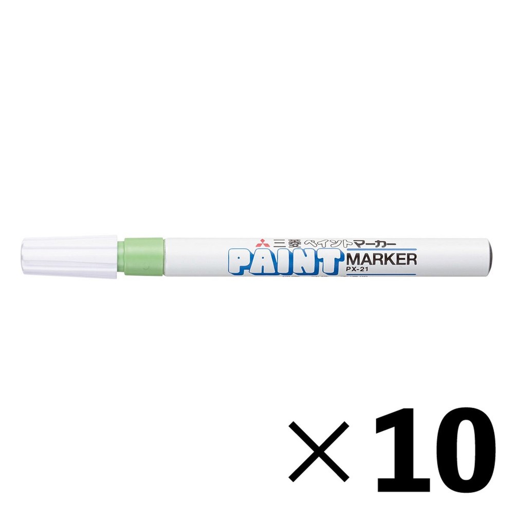 【10本セット】三菱鉛筆 ペイントマーカー 細字 黄緑 PX21.5【メーカー直送・代引不可】, 黄緑, 細字 PX-21
