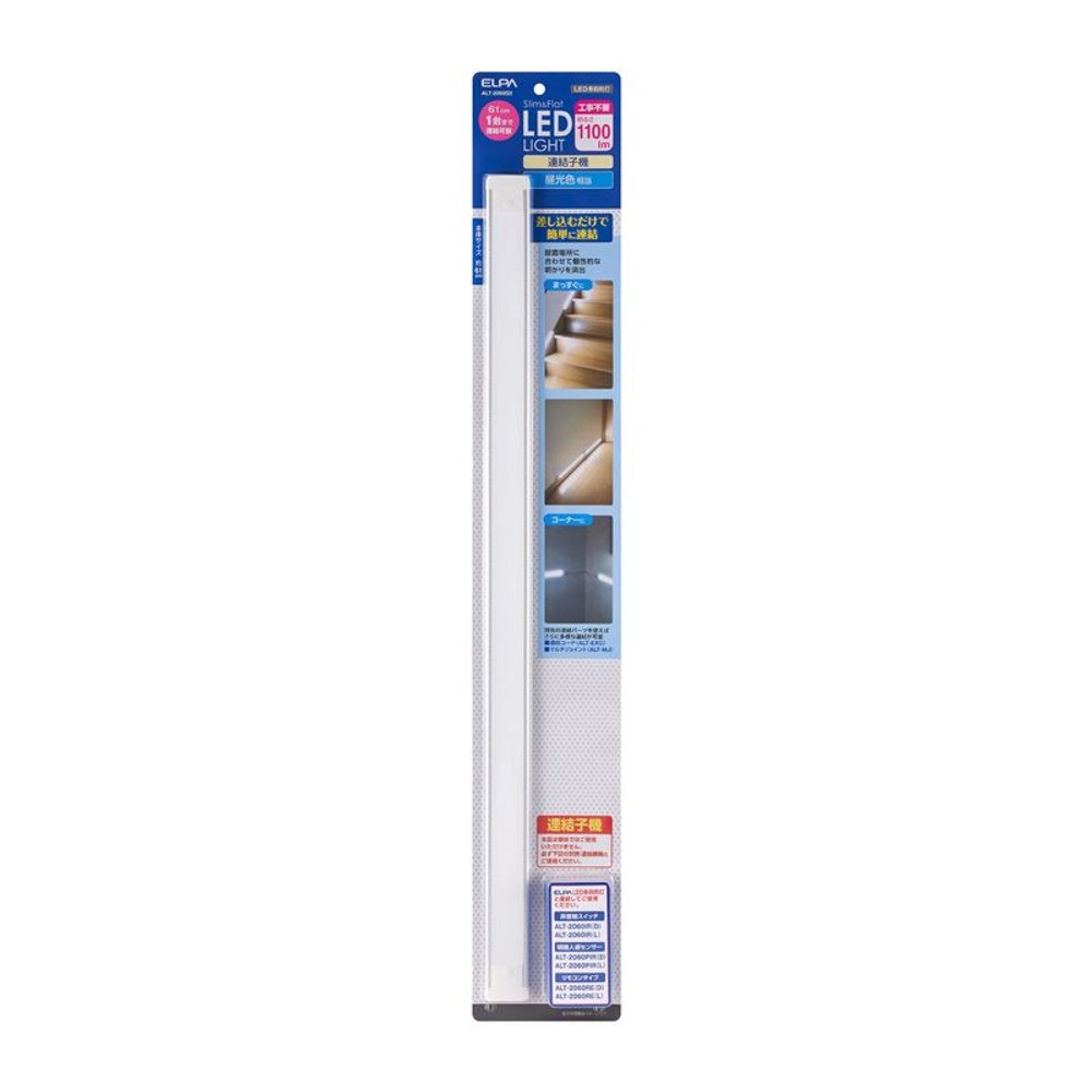 ＬＥＤ多目的灯連結子機, その他カラー１, 60cm