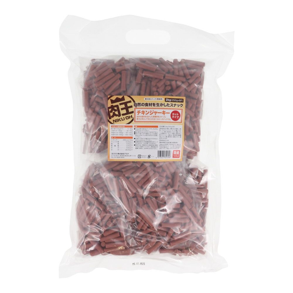 肉王 国産 チキンジャーキー カットタイプ 250ｇ×8袋入, 間食用, 2kg