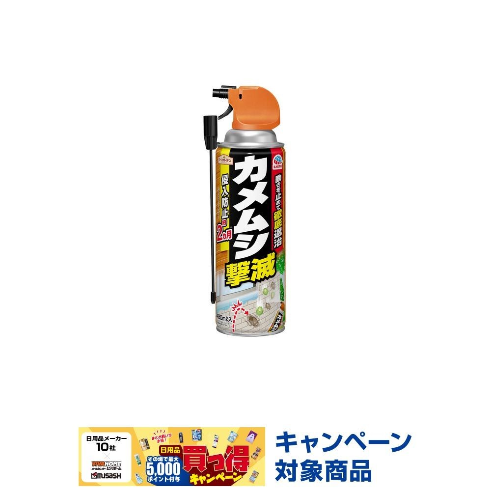 アースガーデン　カメムシ撃滅　４８０ｍｌ, カメムシ用, 480ml