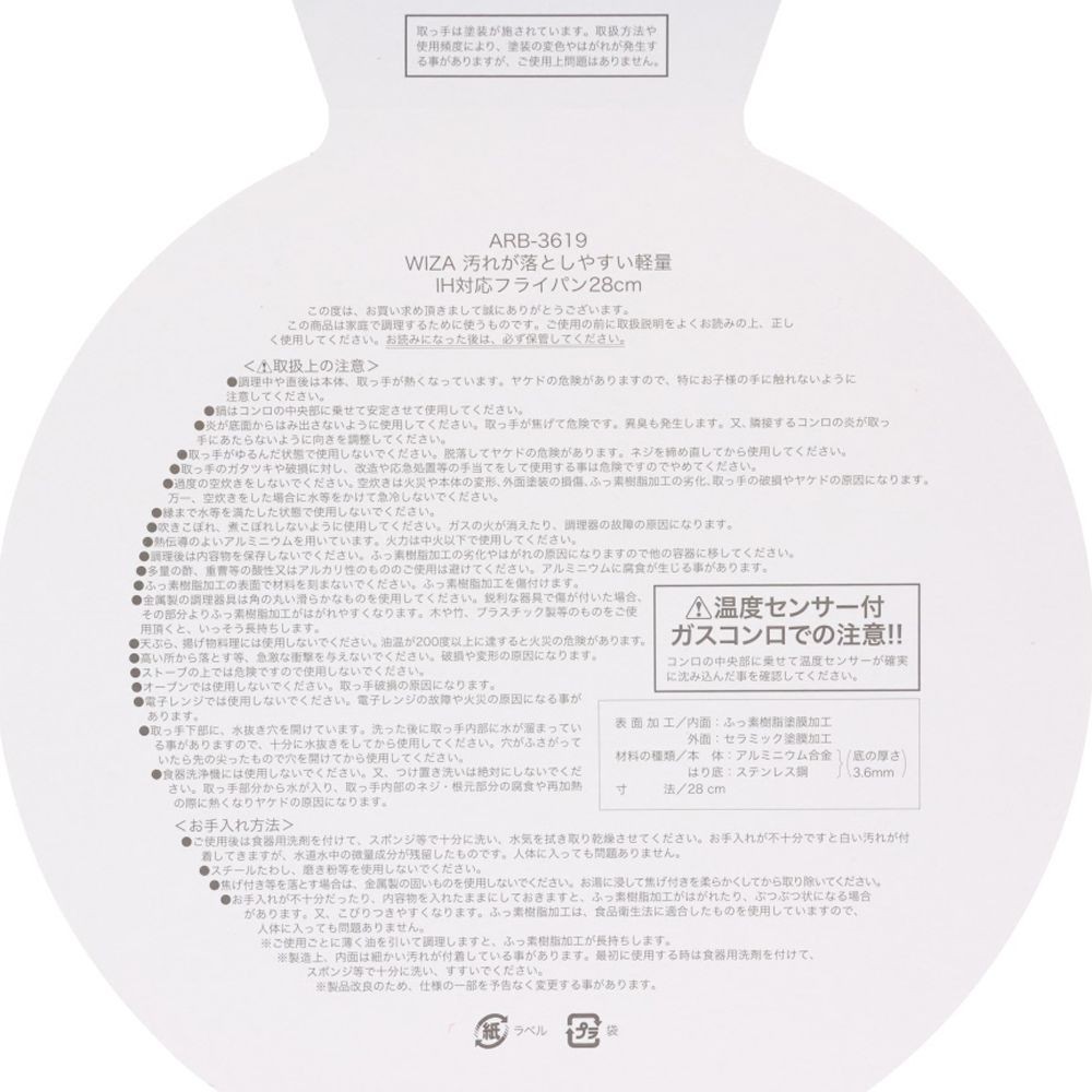 ウィザ WIZ'A　汚れが落としやすい軽量ＩＨフライパン, クリーム(20), 20cm