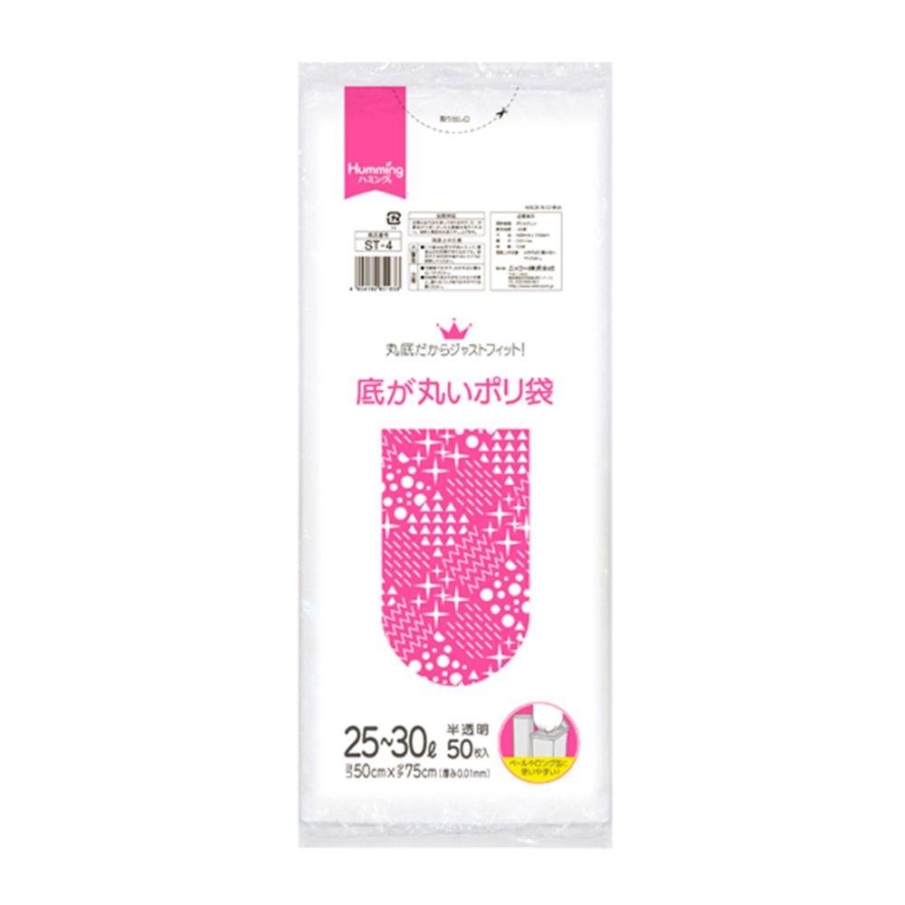底が丸いポリ袋25〜30Ｌ50枚, ピンク, 50枚