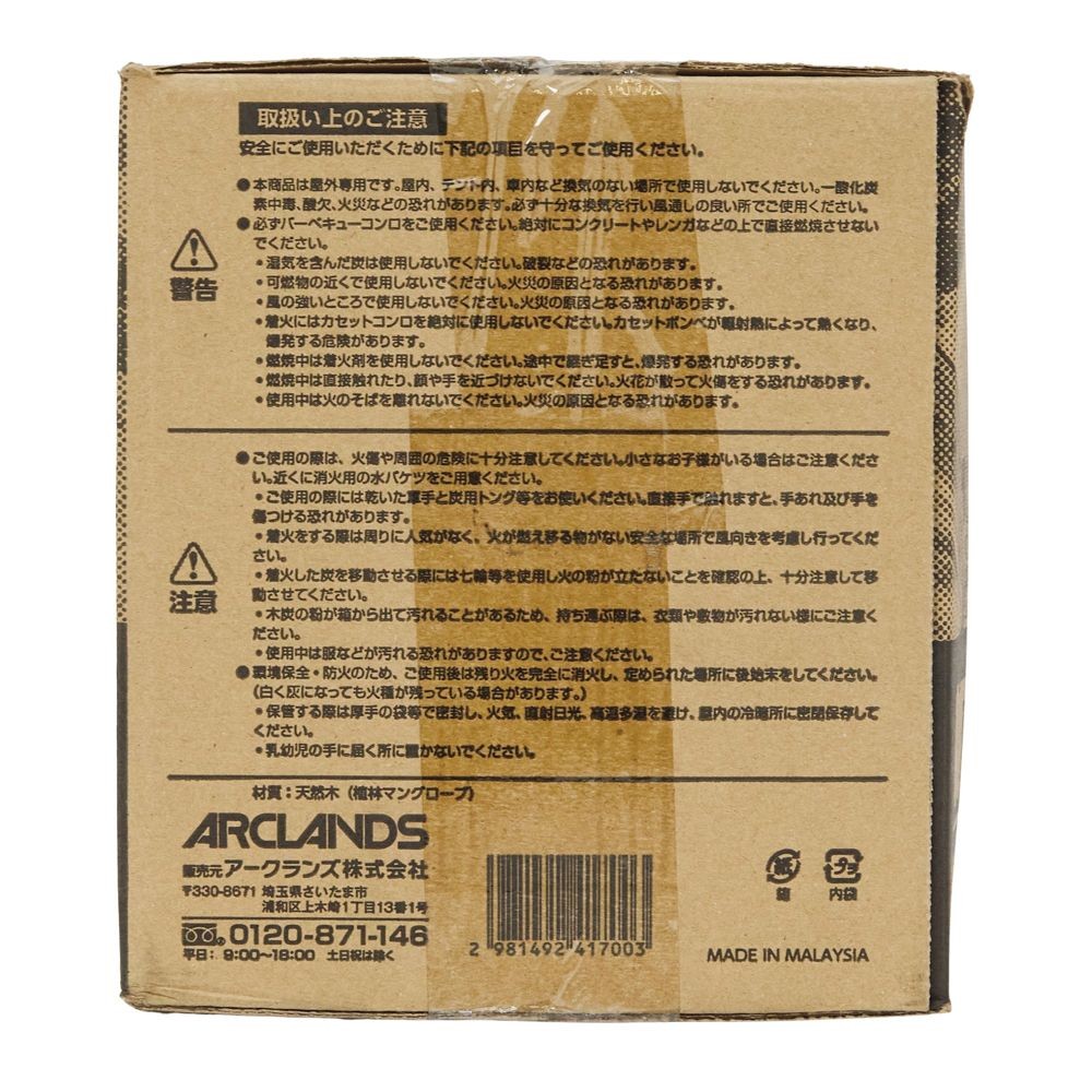 木炭　3ｋｇ, 約3kg, 約3kg