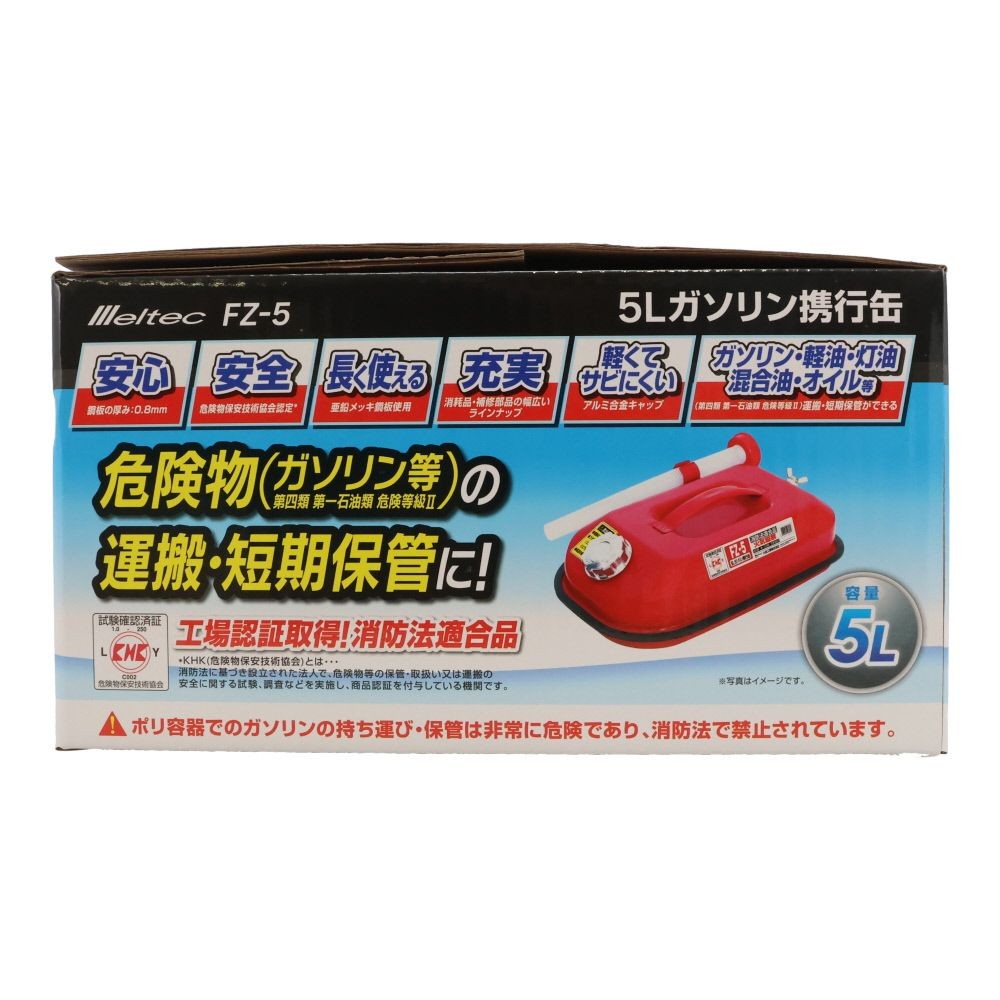 大自工業 メルテック ガソリン携行缶 5L (消防法適合品) 積重ねタイプ FZ-5, 赤, 5.0L