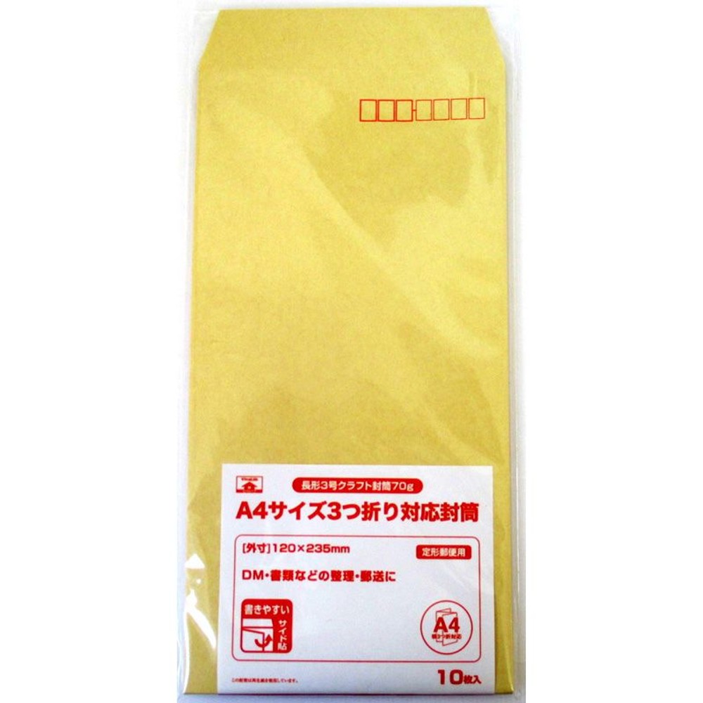 長形3号クラフト封筒70ｇ　10枚, クラフト, 120&times;235mm 10枚