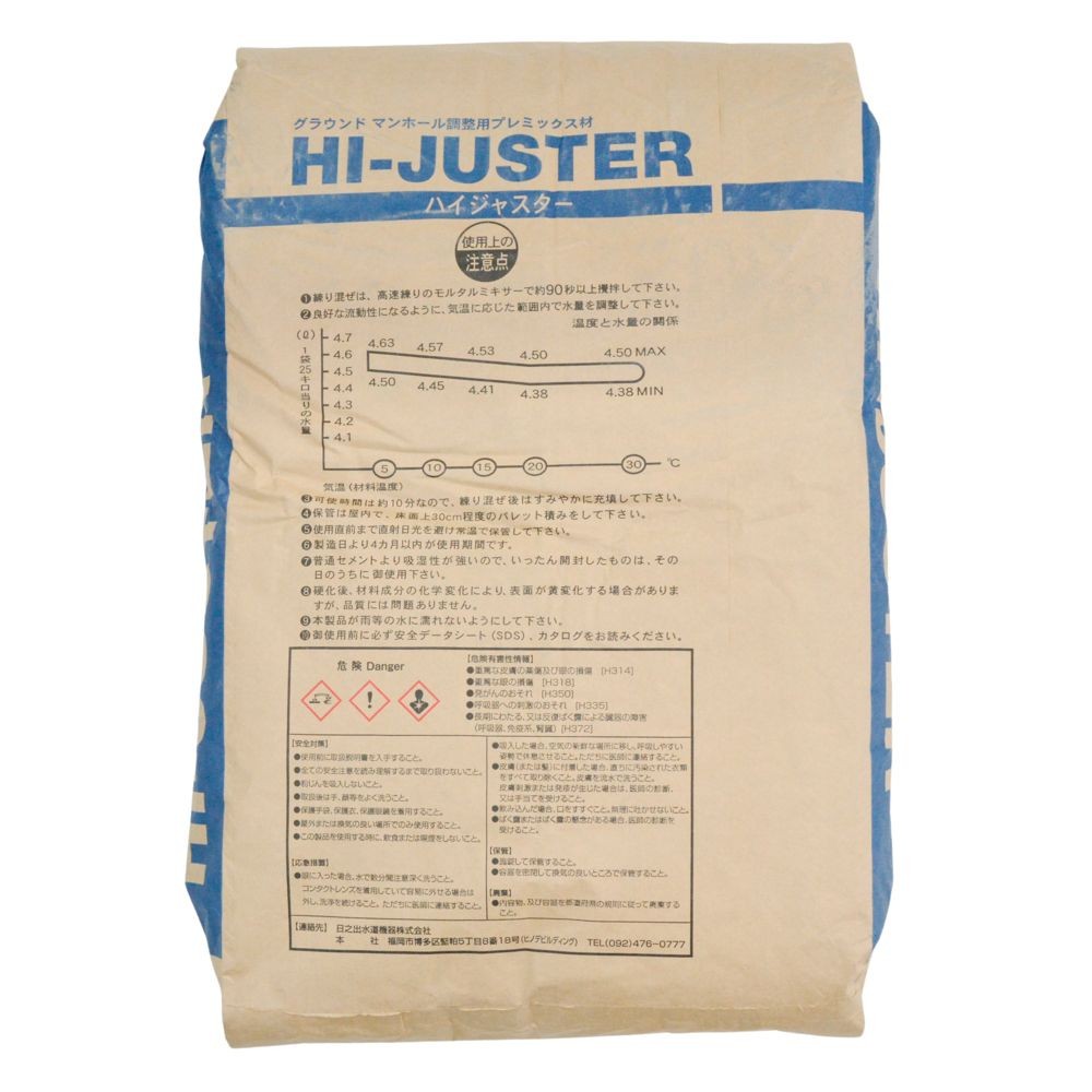 ハイジャスター　２５ｋｇ, グレー, 25kg