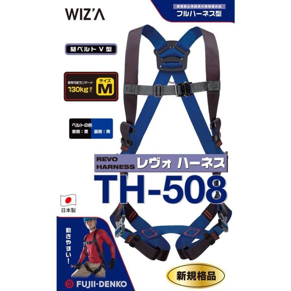 WIZ'A ウィザ ツヨロン レヴォ ハーネス ブルー Mサイズ TH-508-OT-BKBL-M-AKS型-JAN-BX , ブルー, Mサイズ