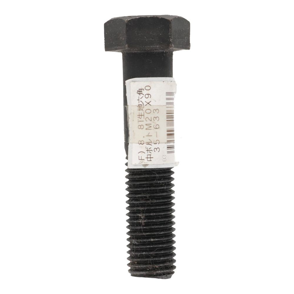８．８Ｔ生地　六角中ボルト　Ｍ２０&times;９０, ボルト, M20&times;90