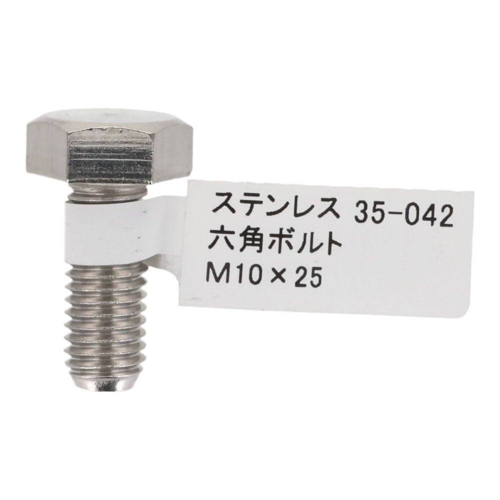 ステンレス　六角ボルト　Ｍ１０&times;２５, 六角ボルト, M10&times;25mm