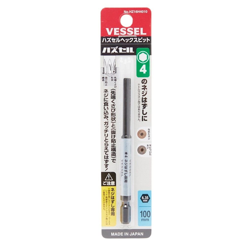 ハズセルヘックスビット, -, 2mm