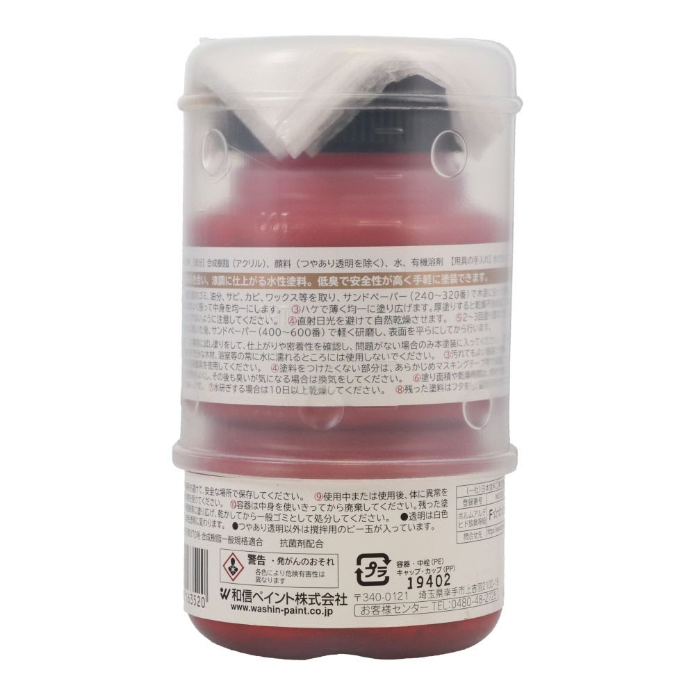 水性工芸うるし匠　鎌倉赤, 鎌倉赤, 200ml