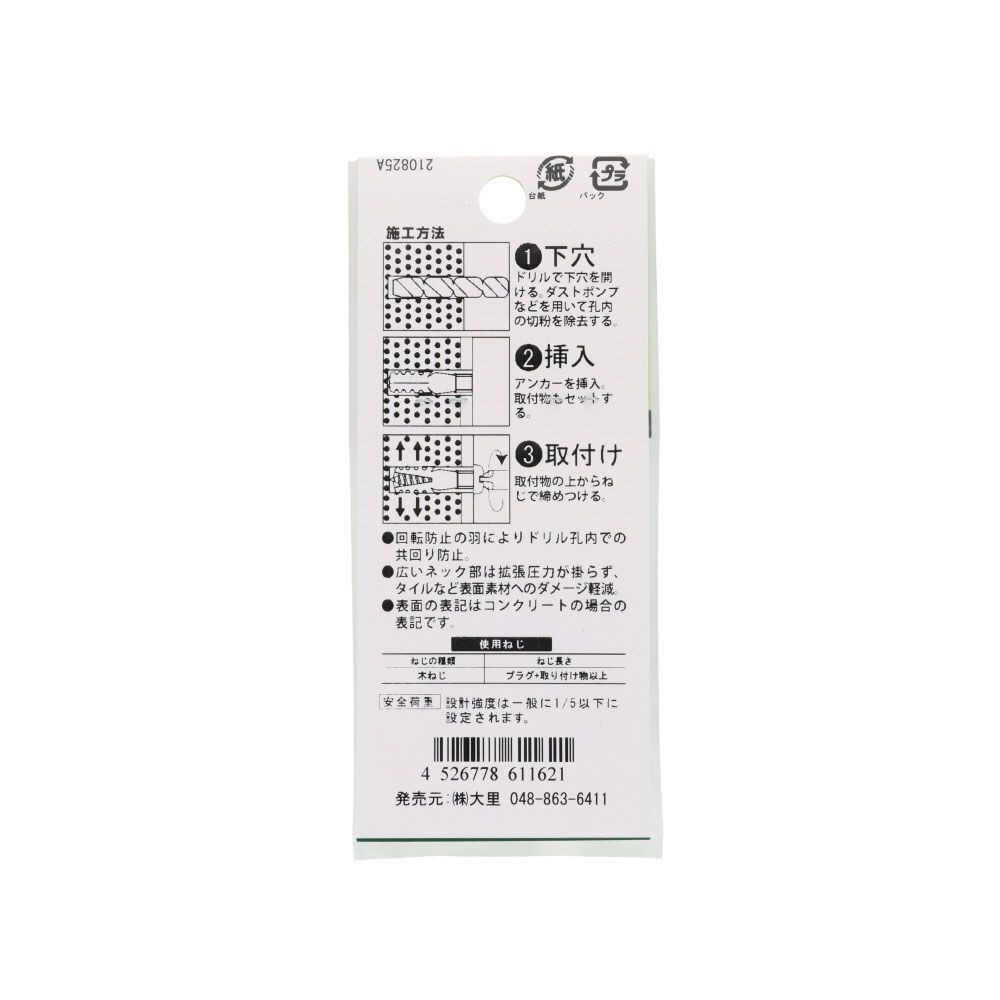 フィッシャー　Ｓタイプ　Ｓー５　コンクリート　８本入, グレー, S-5