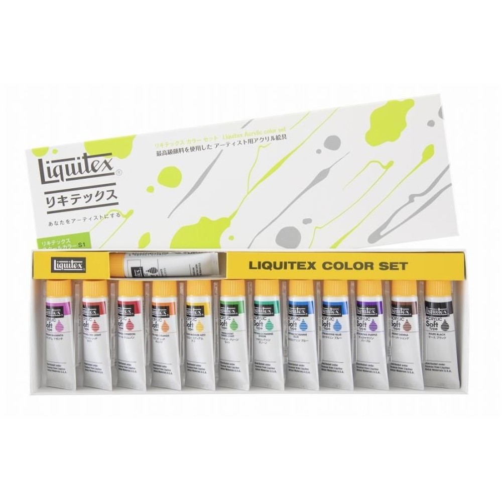 リキテックス ソフトタイプ 10ml チューブ 13 色セット S1, 13 色セット S1, 10ml13色