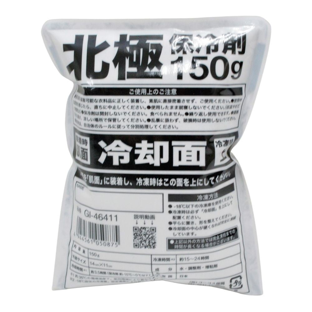 コーコス グラディエーター VOLTICE 北極ー10度 保冷剤 150g GI46411, シルバー, 150g