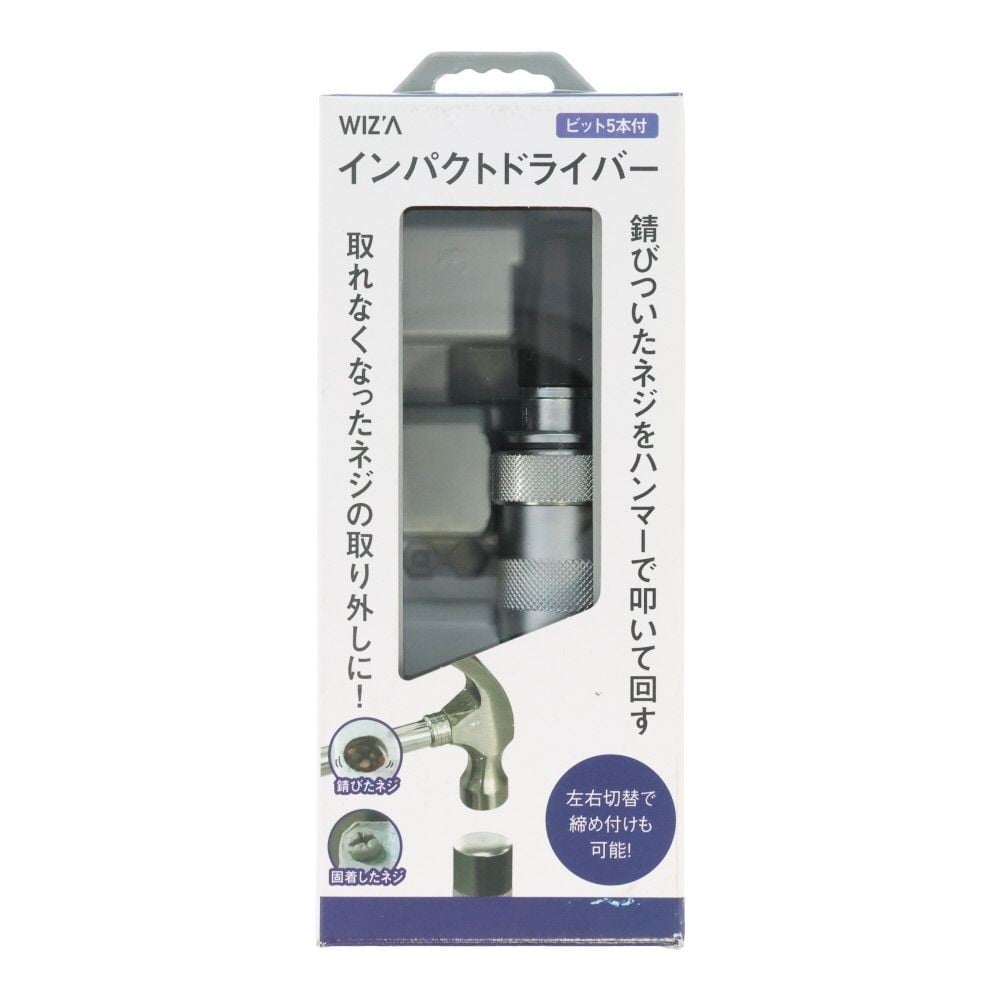 ウイザ WIZ'A　インパクトドライバービット５本付, 銀, 143mm